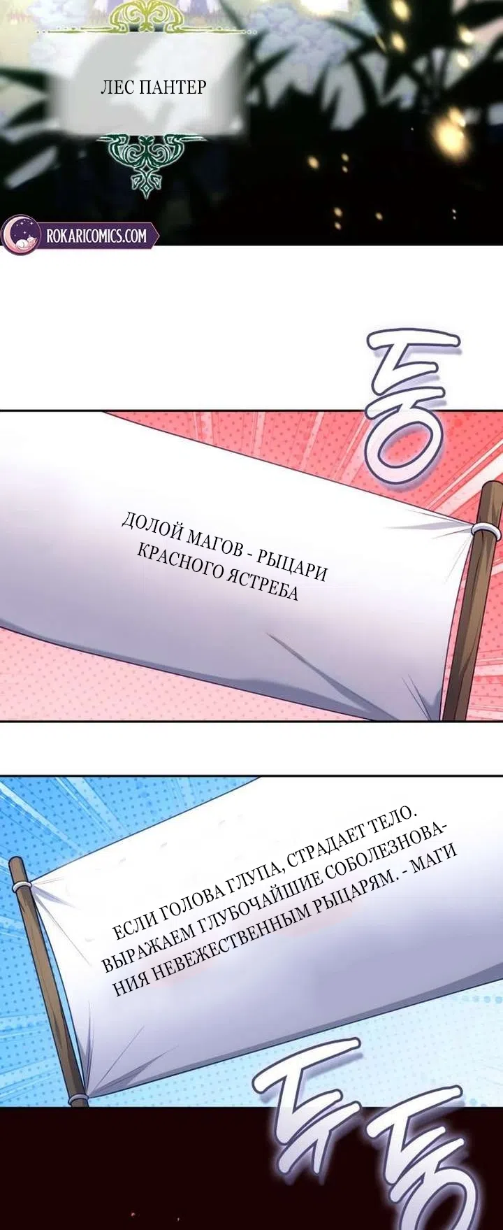 Страница 79 главы 32 манги Говоря словами особого брачного контракта / In a Special Contract's Name