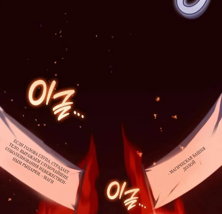 Страница 80 главы 32 манги Говоря словами особого брачного контракта / In a Special Contract's Name