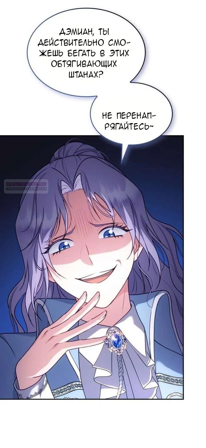 Страница 82 главы 32 манги Говоря словами особого брачного контракта / In a Special Contract's Name