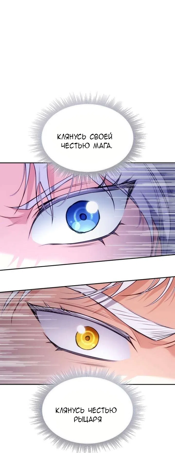 Страница 84 главы 32 манги Говоря словами особого брачного контракта / In a Special Contract's Name