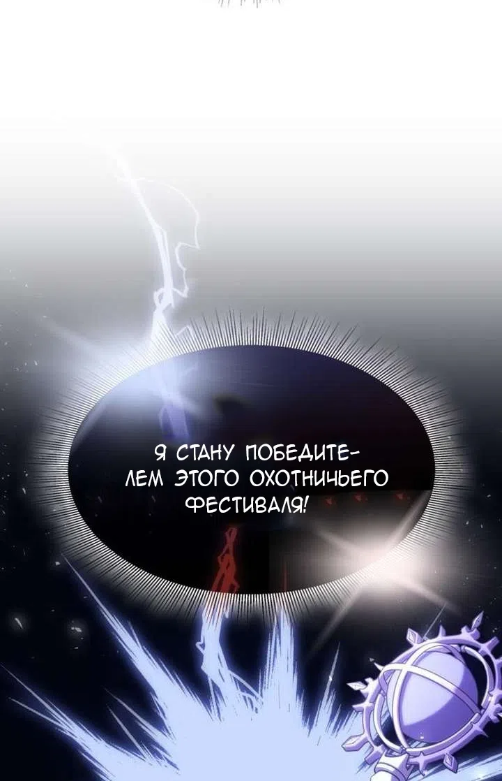 Страница 85 главы 32 манги Говоря словами особого брачного контракта / In a Special Contract's Name