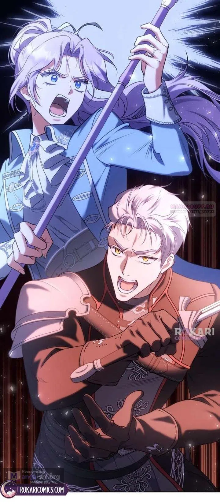 Страница 86 главы 32 манги Говоря словами особого брачного контракта / In a Special Contract's Name