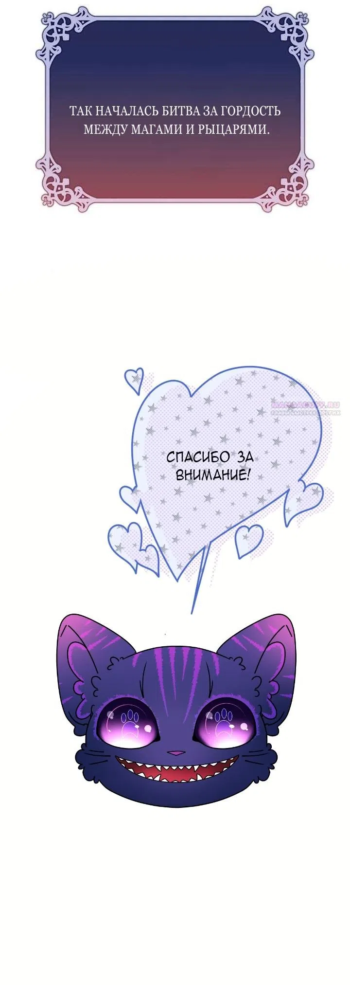 Страница 87 главы 32 манги Говоря словами особого брачного контракта / In a Special Contract's Name