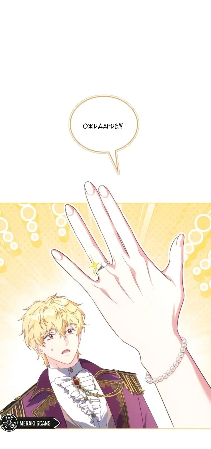 Страница 5 главы 25 манги Говоря словами особого брачного контракта / In a Special Contract's Name