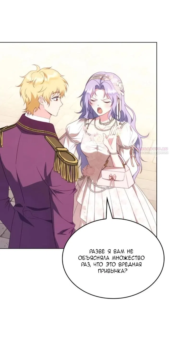 Страница 6 главы 25 манги Говоря словами особого брачного контракта / In a Special Contract's Name