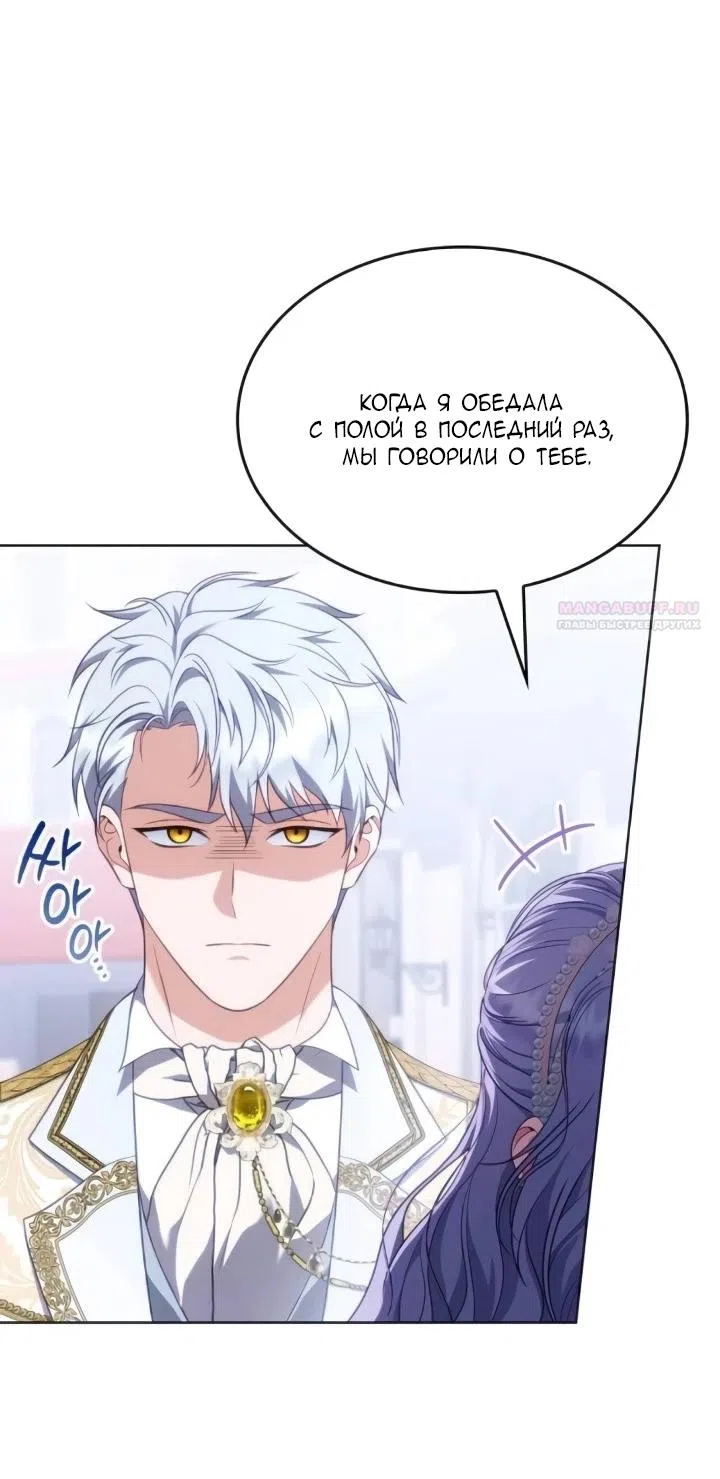 Страница 10 главы 25 манги Говоря словами особого брачного контракта / In a Special Contract's Name