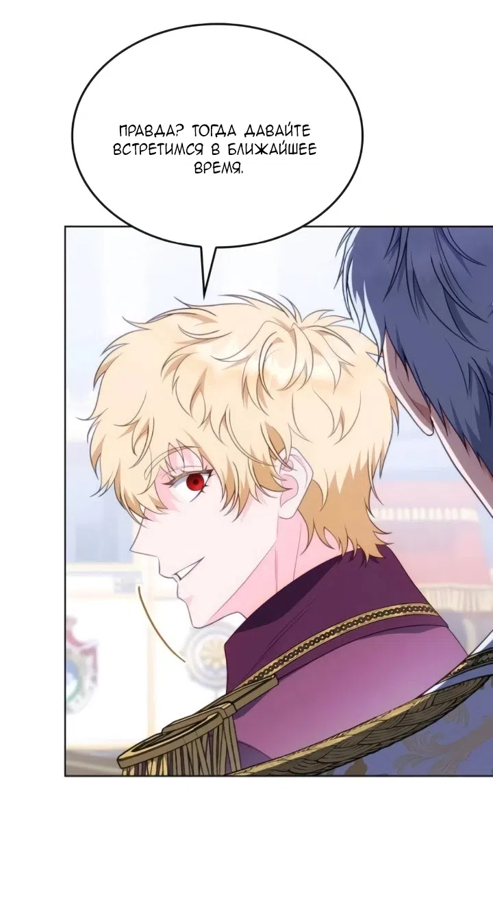 Страница 11 главы 25 манги Говоря словами особого брачного контракта / In a Special Contract's Name
