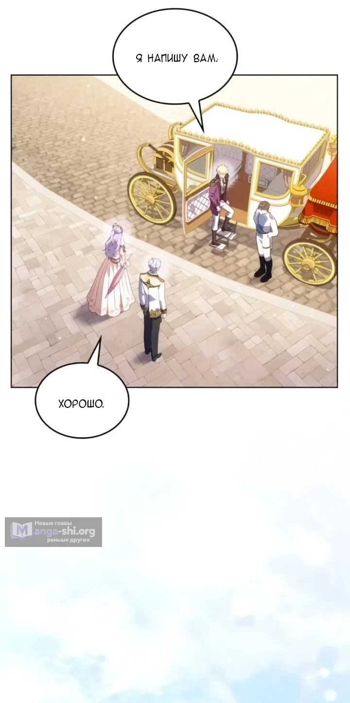 Страница 12 главы 25 манги Говоря словами особого брачного контракта / In a Special Contract's Name