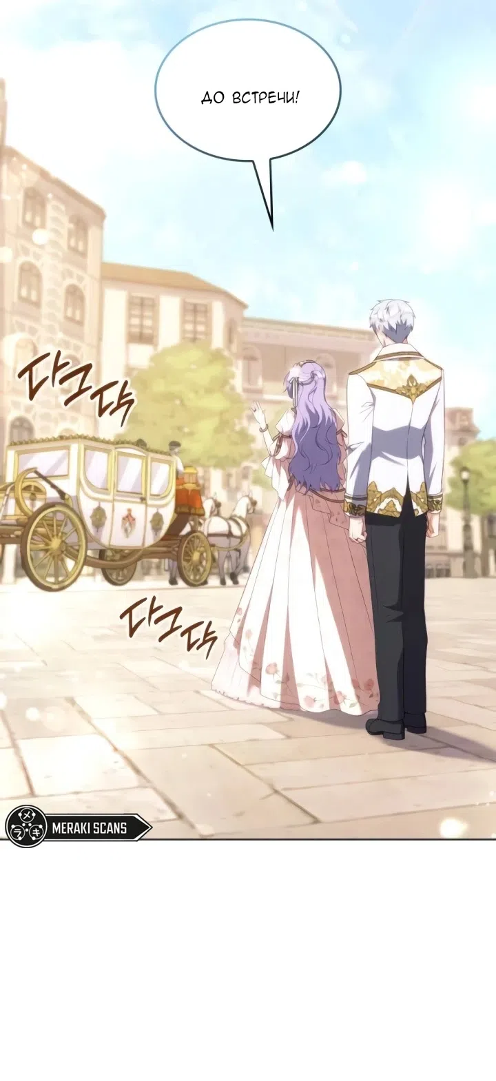 Страница 13 главы 25 манги Говоря словами особого брачного контракта / In a Special Contract's Name