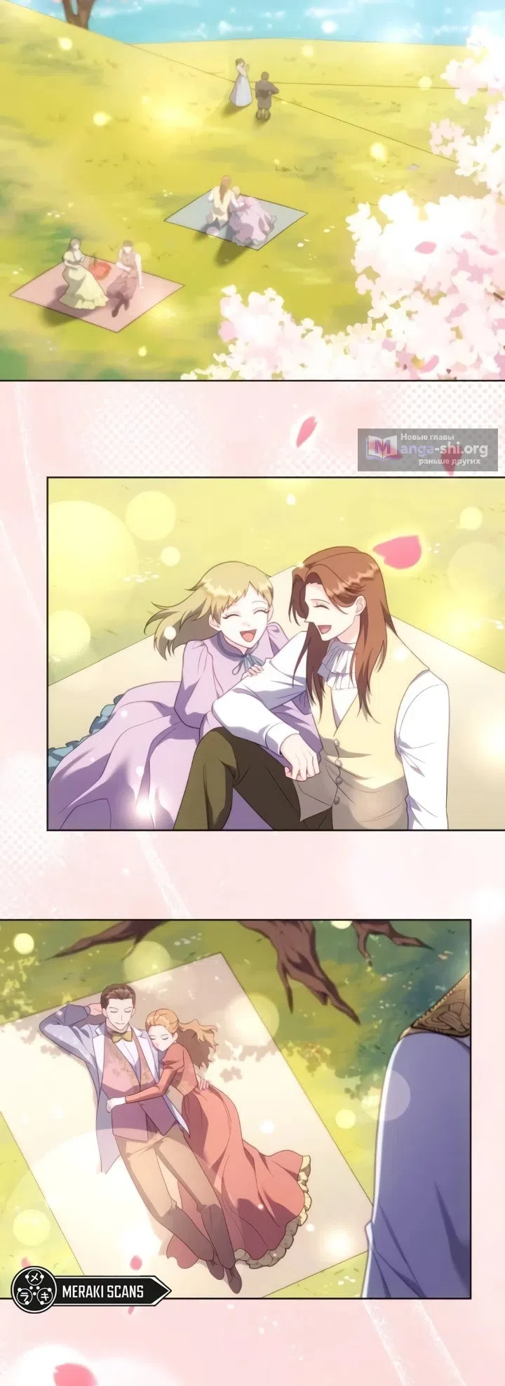 Страница 16 главы 25 манги Говоря словами особого брачного контракта / In a Special Contract's Name