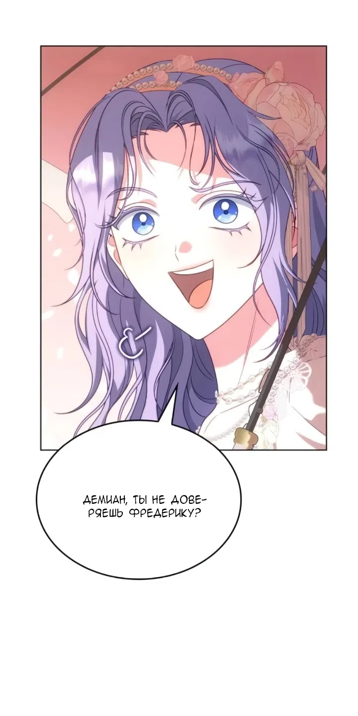 Страница 20 главы 25 манги Говоря словами особого брачного контракта / In a Special Contract's Name