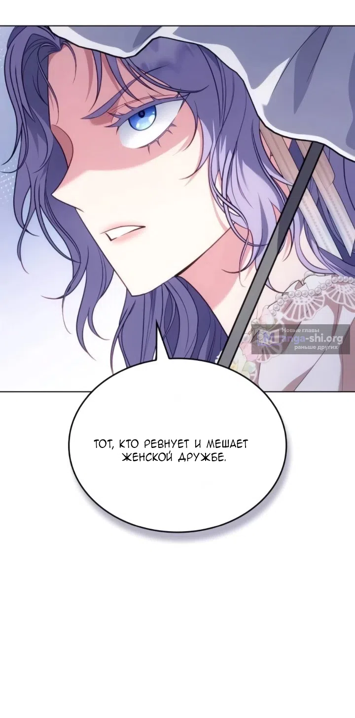 Страница 23 главы 25 манги Говоря словами особого брачного контракта / In a Special Contract's Name