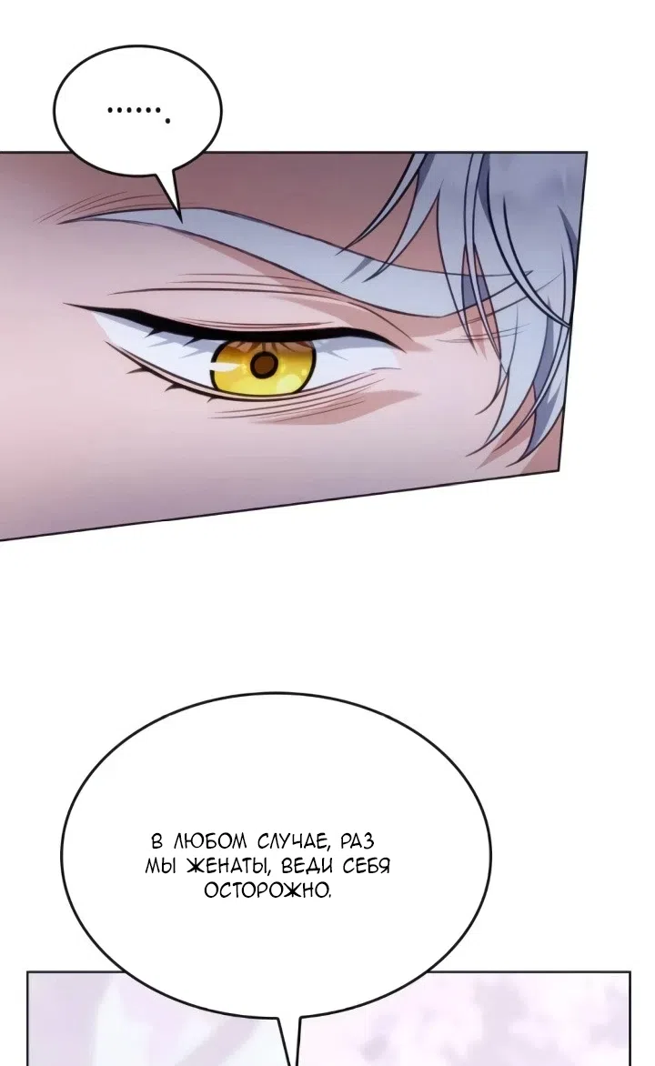Страница 24 главы 25 манги Говоря словами особого брачного контракта / In a Special Contract's Name