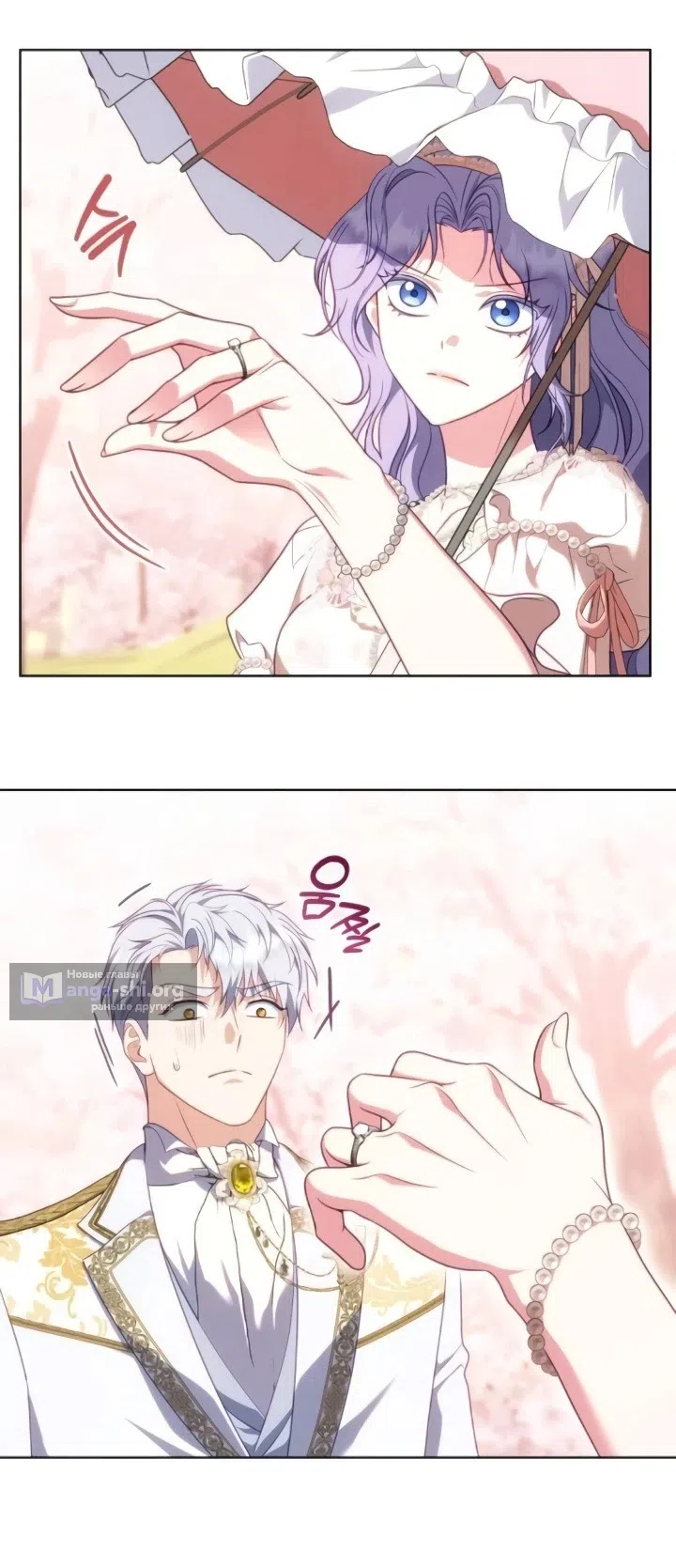 Страница 27 главы 25 манги Говоря словами особого брачного контракта / In a Special Contract's Name