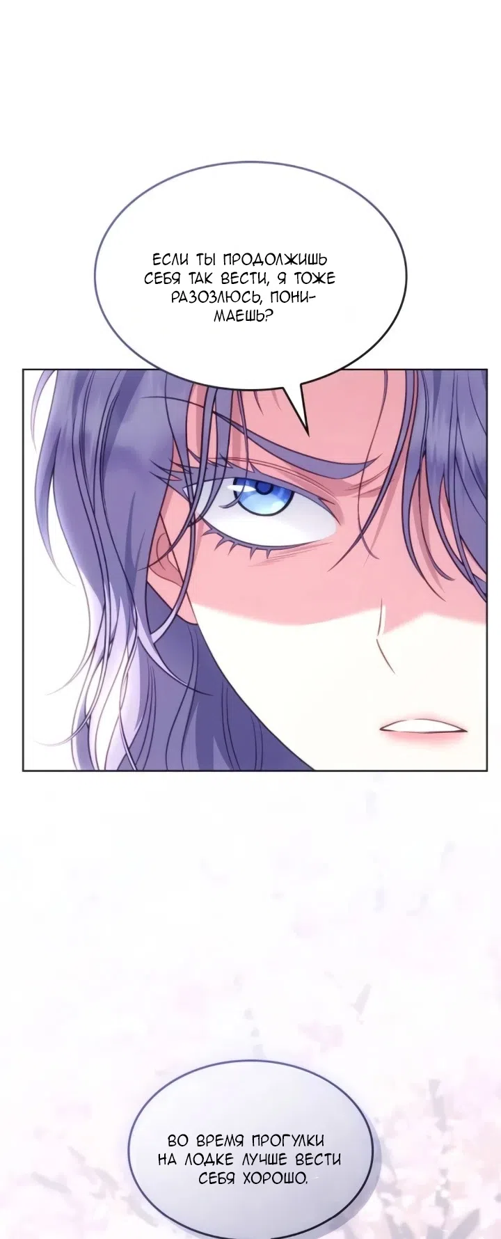 Страница 28 главы 25 манги Говоря словами особого брачного контракта / In a Special Contract's Name