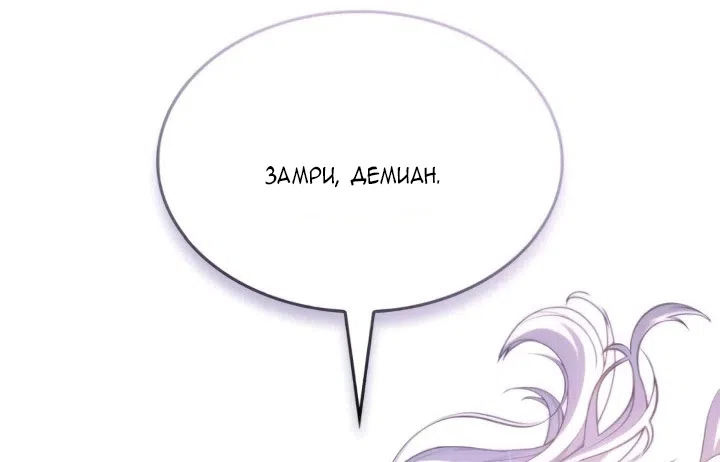 Страница 31 главы 25 манги Говоря словами особого брачного контракта / In a Special Contract's Name