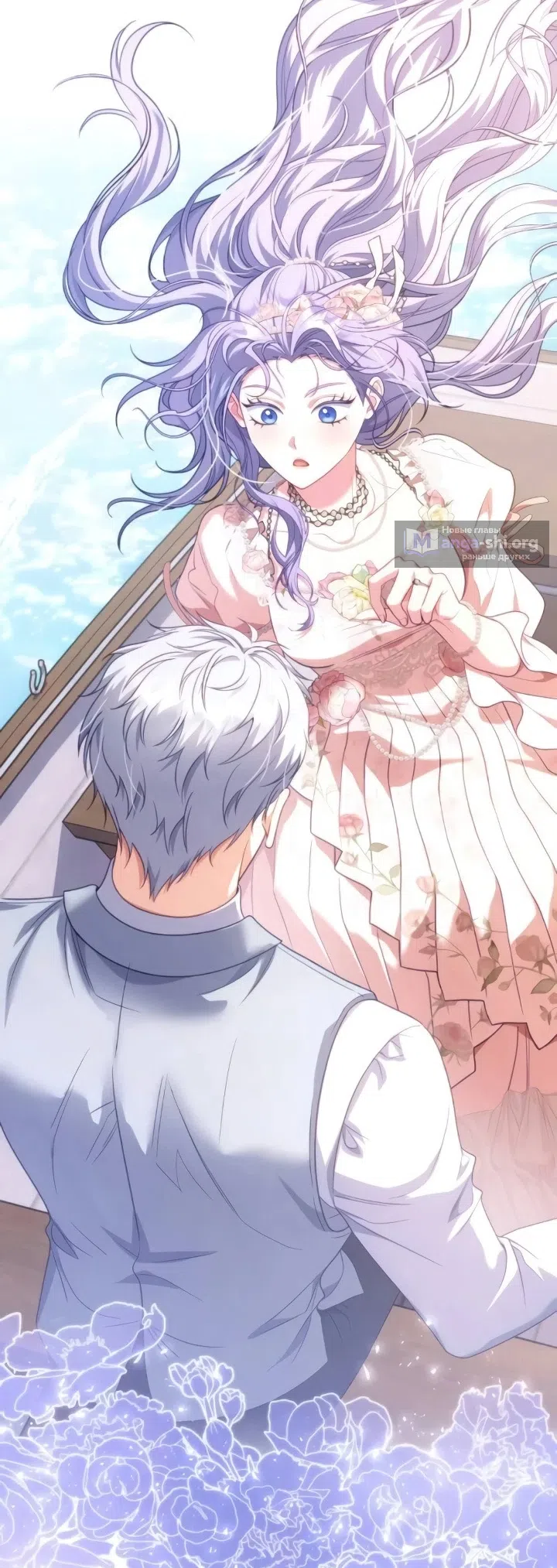 Страница 32 главы 25 манги Говоря словами особого брачного контракта / In a Special Contract's Name