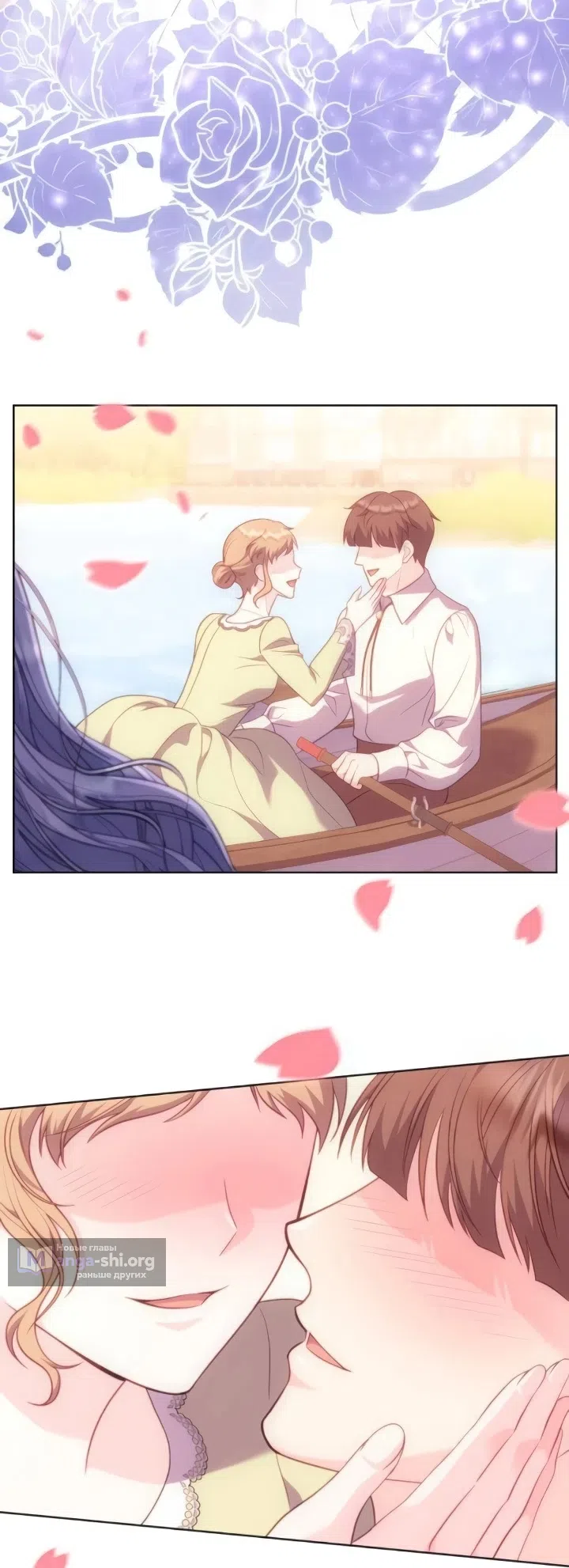 Страница 35 главы 25 манги Говоря словами особого брачного контракта / In a Special Contract's Name