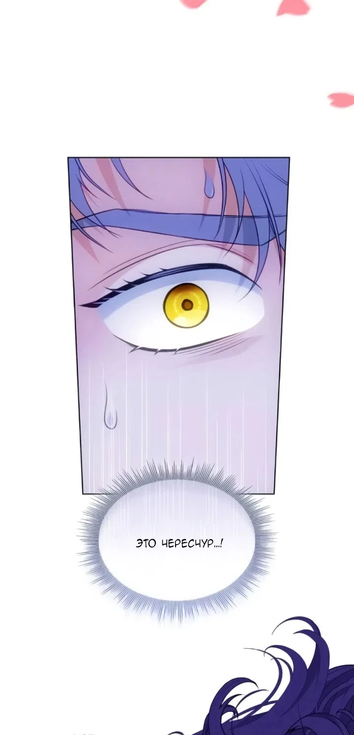 Страница 37 главы 25 манги Говоря словами особого брачного контракта / In a Special Contract's Name