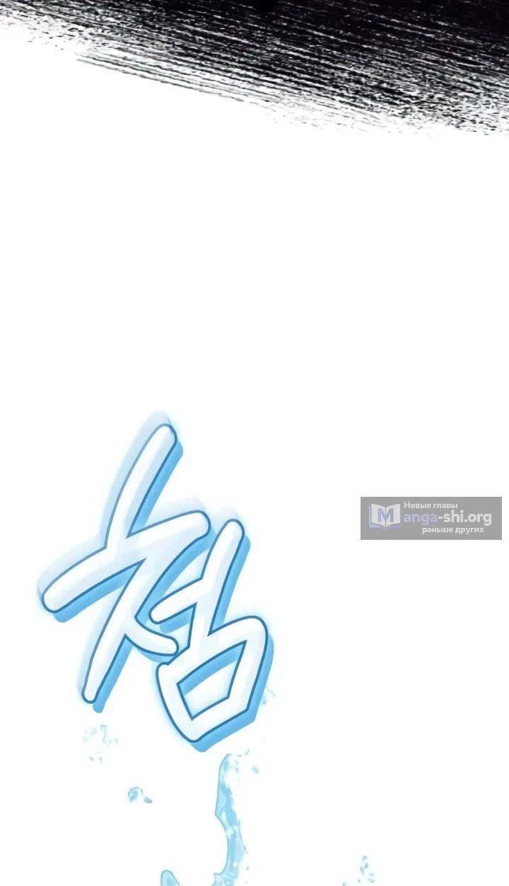 Страница 39 главы 25 манги Говоря словами особого брачного контракта / In a Special Contract's Name