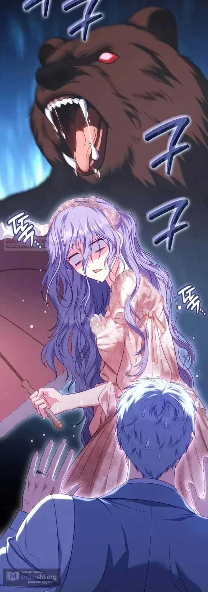 Страница 42 главы 25 манги Говоря словами особого брачного контракта / In a Special Contract's Name