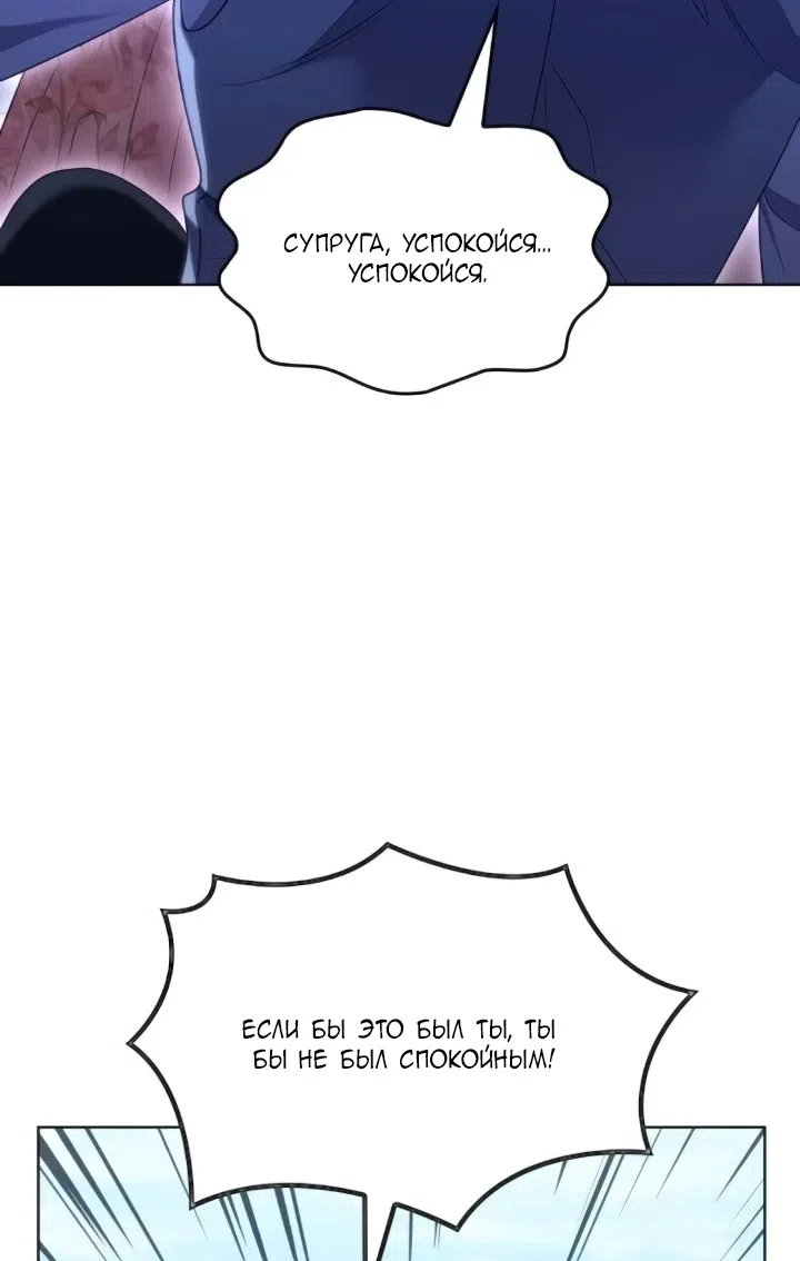 Страница 43 главы 25 манги Говоря словами особого брачного контракта / In a Special Contract's Name