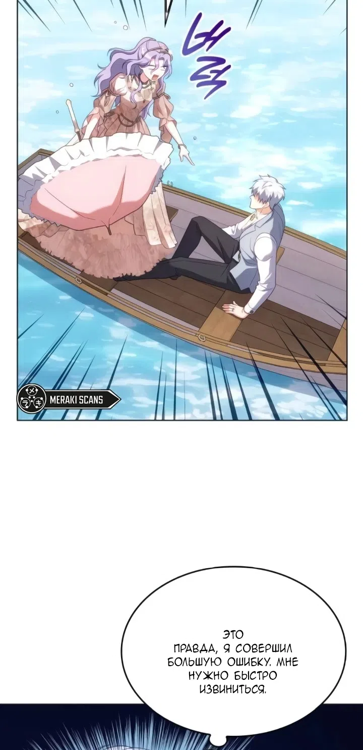 Страница 44 главы 25 манги Говоря словами особого брачного контракта / In a Special Contract's Name