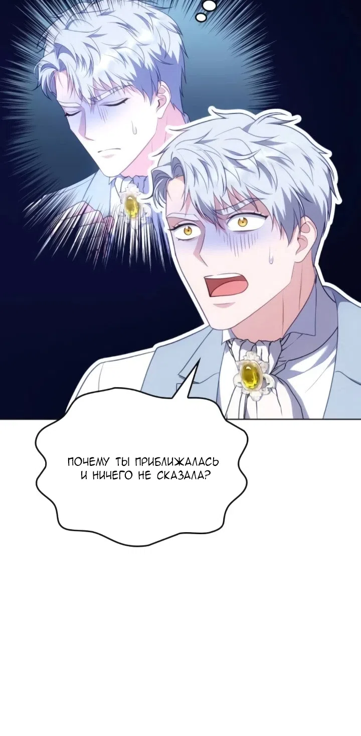 Страница 45 главы 25 манги Говоря словами особого брачного контракта / In a Special Contract's Name