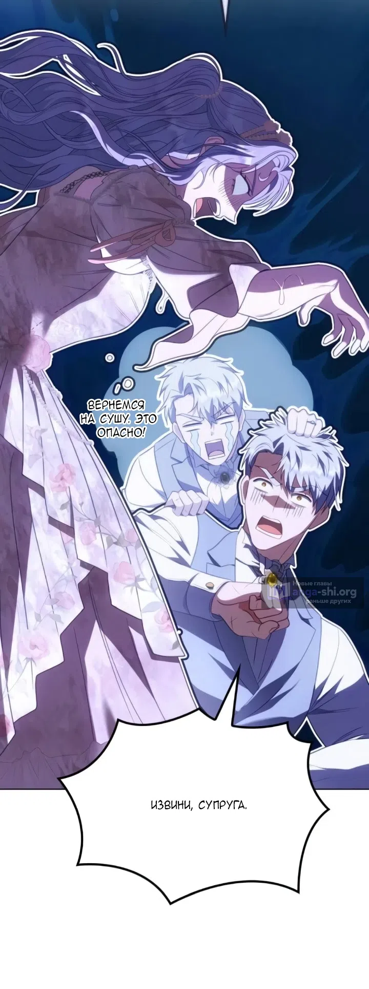Страница 47 главы 25 манги Говоря словами особого брачного контракта / In a Special Contract's Name