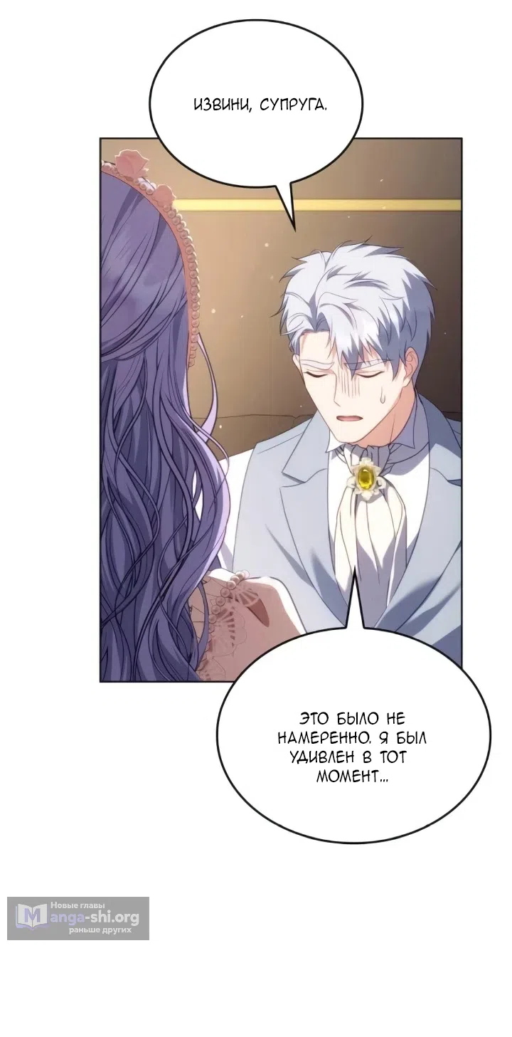 Страница 51 главы 25 манги Говоря словами особого брачного контракта / In a Special Contract's Name