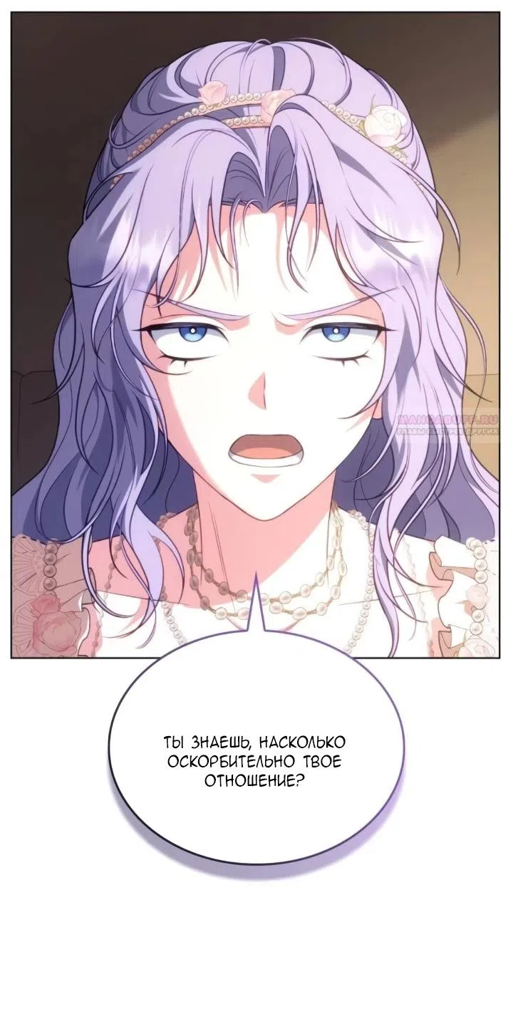Страница 54 главы 25 манги Говоря словами особого брачного контракта / In a Special Contract's Name