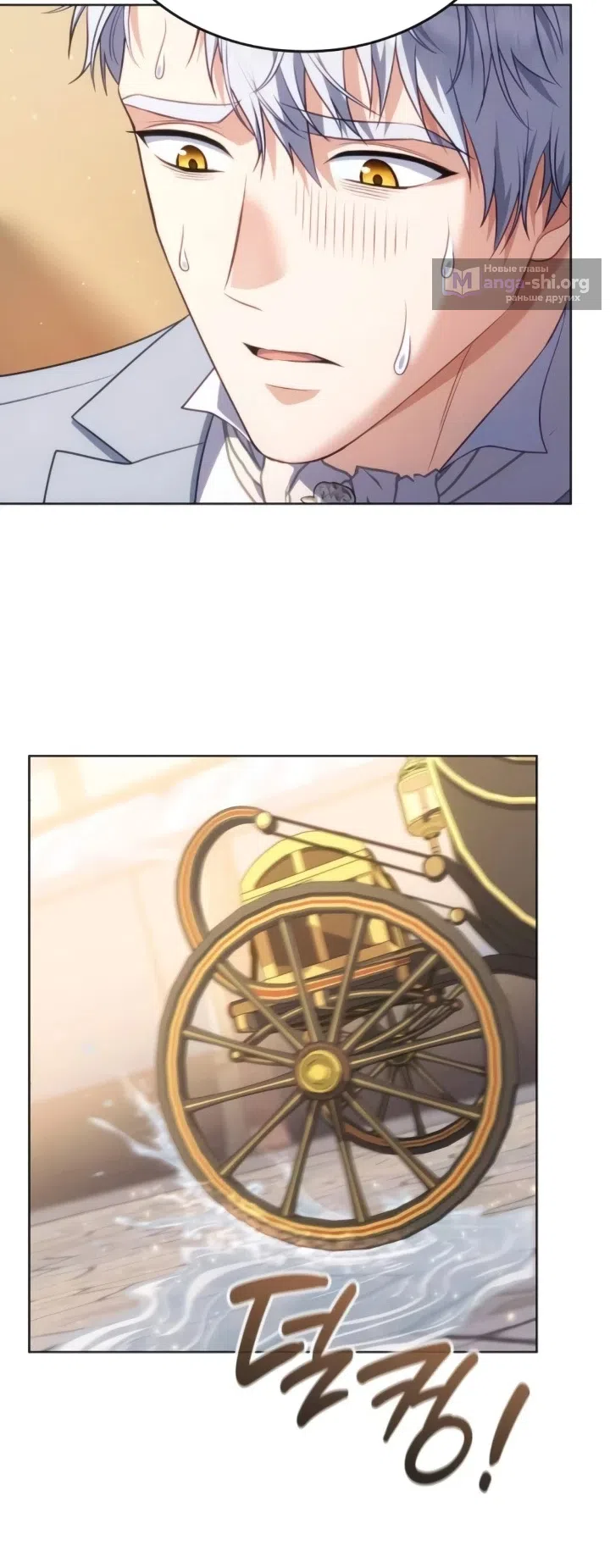 Страница 56 главы 25 манги Говоря словами особого брачного контракта / In a Special Contract's Name