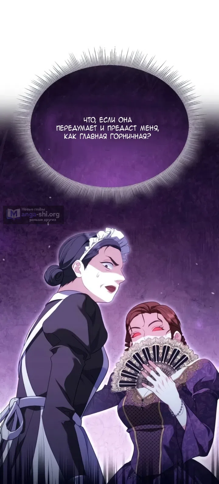 Страница 59 главы 25 манги Говоря словами особого брачного контракта / In a Special Contract's Name