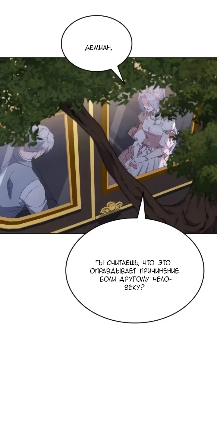 Страница 64 главы 25 манги Говоря словами особого брачного контракта / In a Special Contract's Name