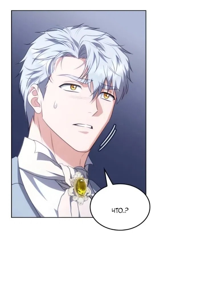 Страница 65 главы 25 манги Говоря словами особого брачного контракта / In a Special Contract's Name
