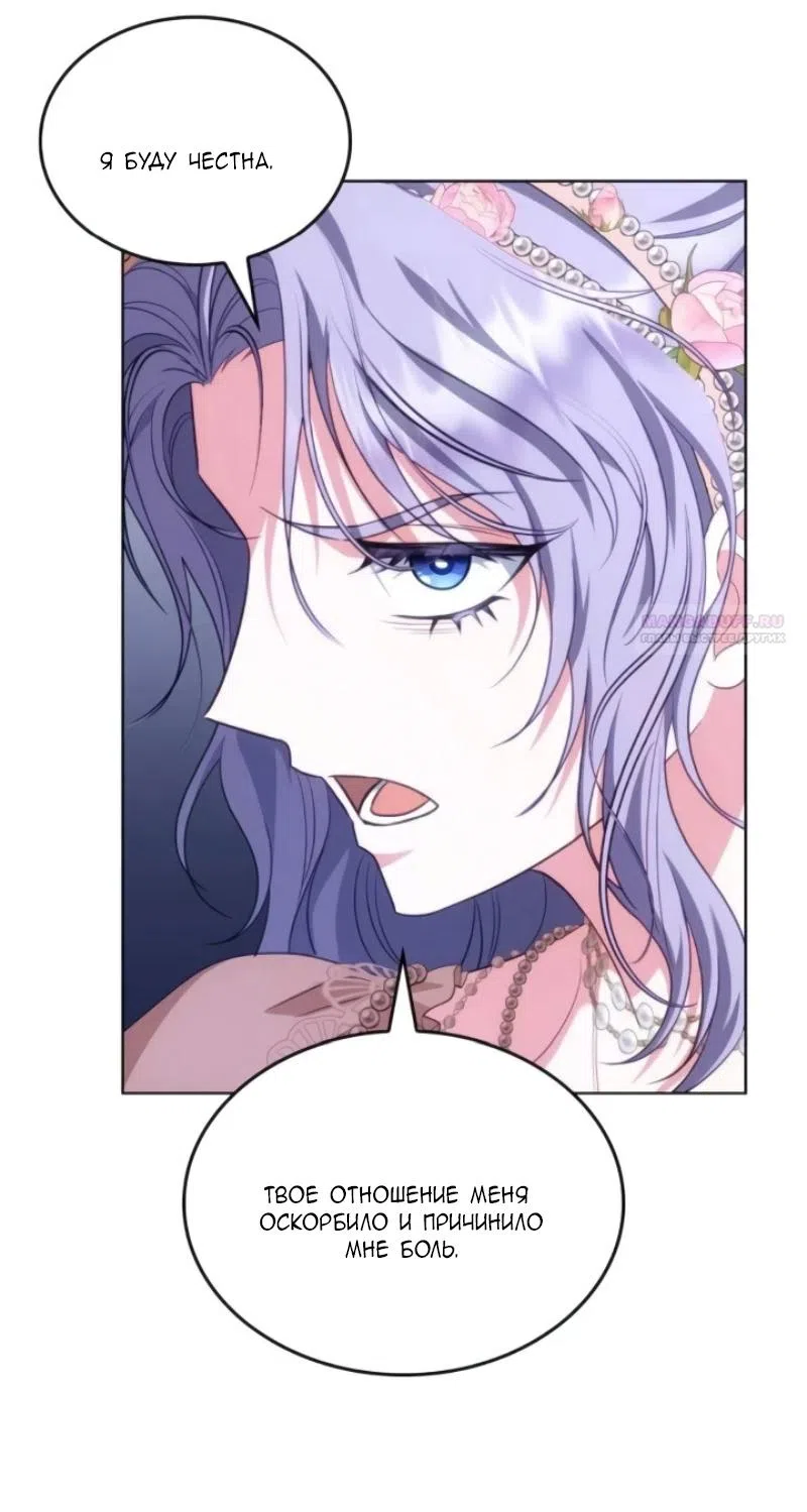Страница 66 главы 25 манги Говоря словами особого брачного контракта / In a Special Contract's Name