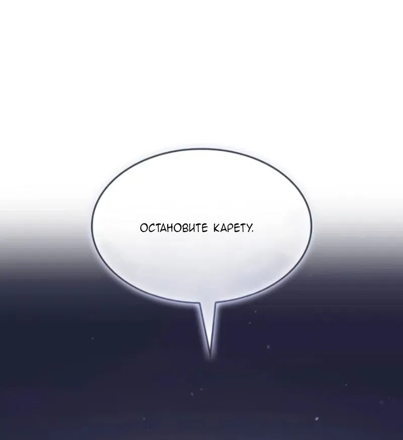 Страница 67 главы 25 манги Говоря словами особого брачного контракта / In a Special Contract's Name