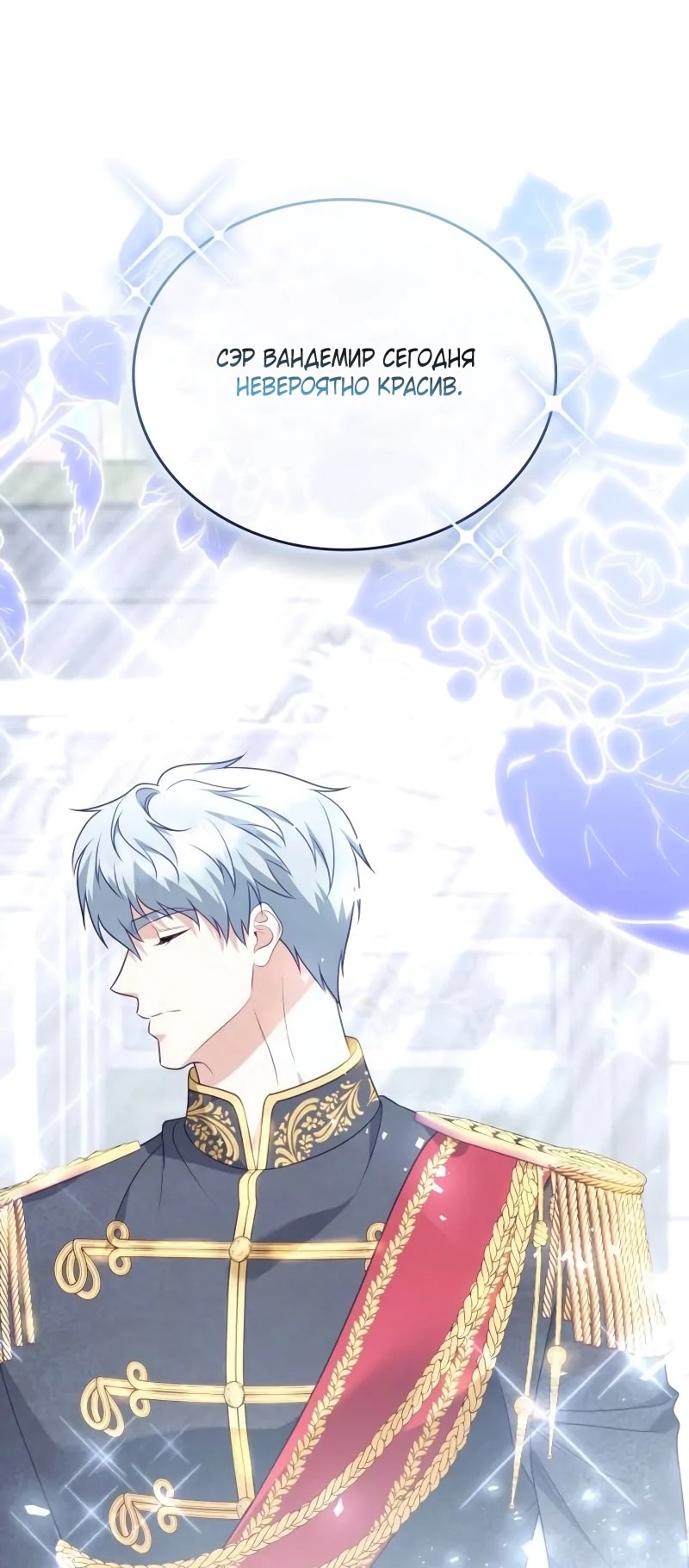 Страница 4 главы 13 манги Говоря словами особого брачного контракта / In a Special Contract's Name