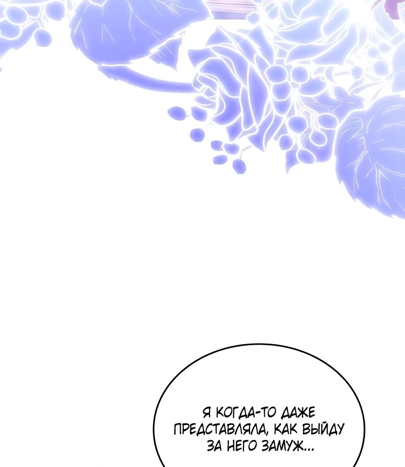 Страница 6 главы 13 манги Говоря словами особого брачного контракта / In a Special Contract's Name