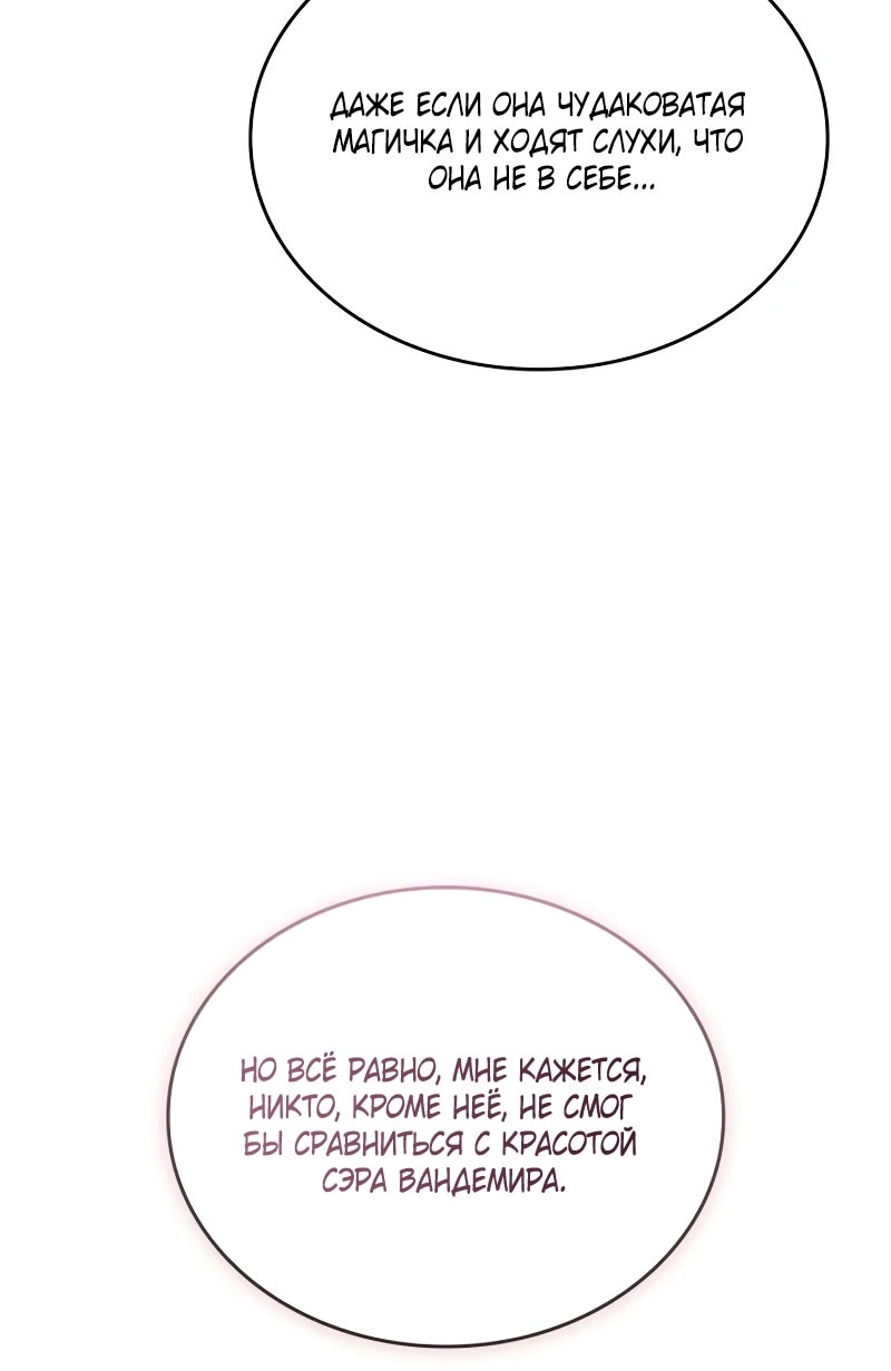 Страница 10 главы 13 манги Говоря словами особого брачного контракта / In a Special Contract's Name