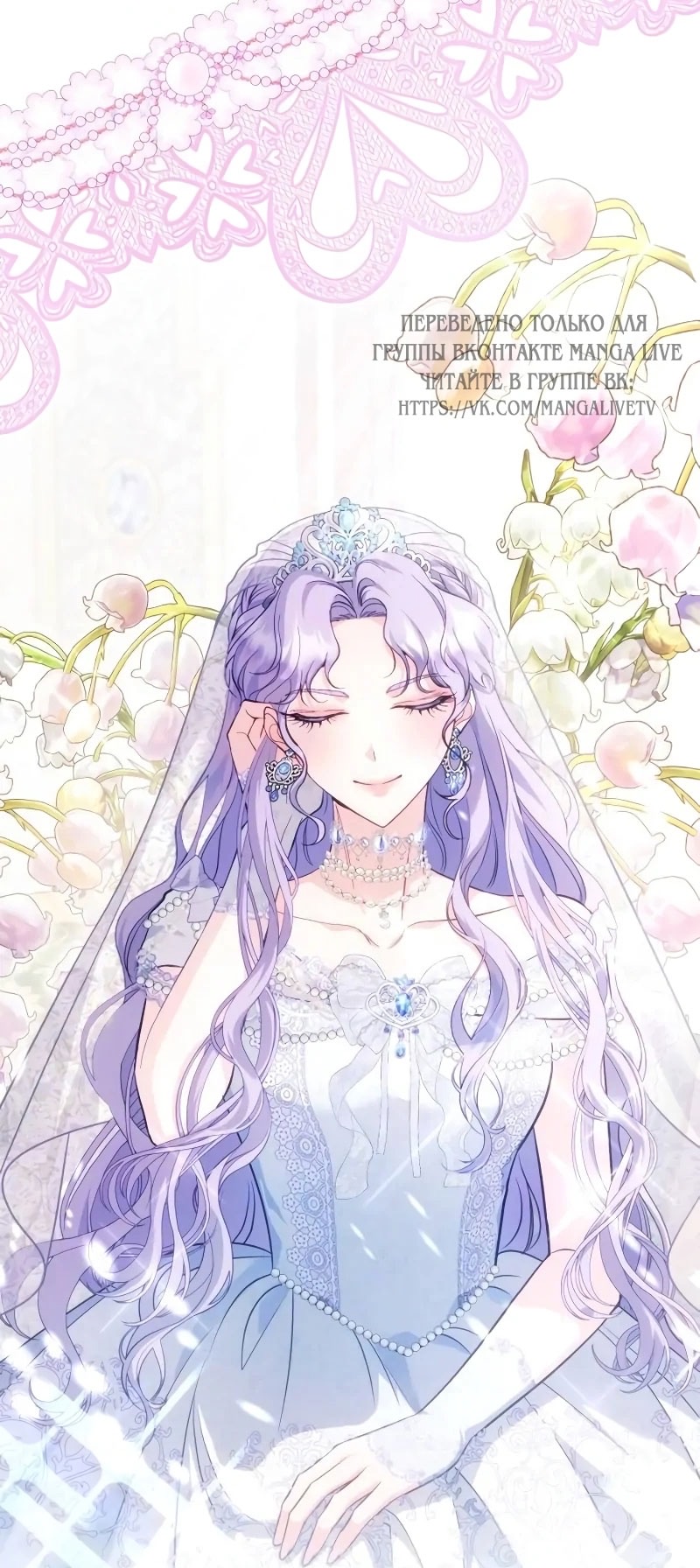 Страница 12 главы 13 манги Говоря словами особого брачного контракта / In a Special Contract's Name