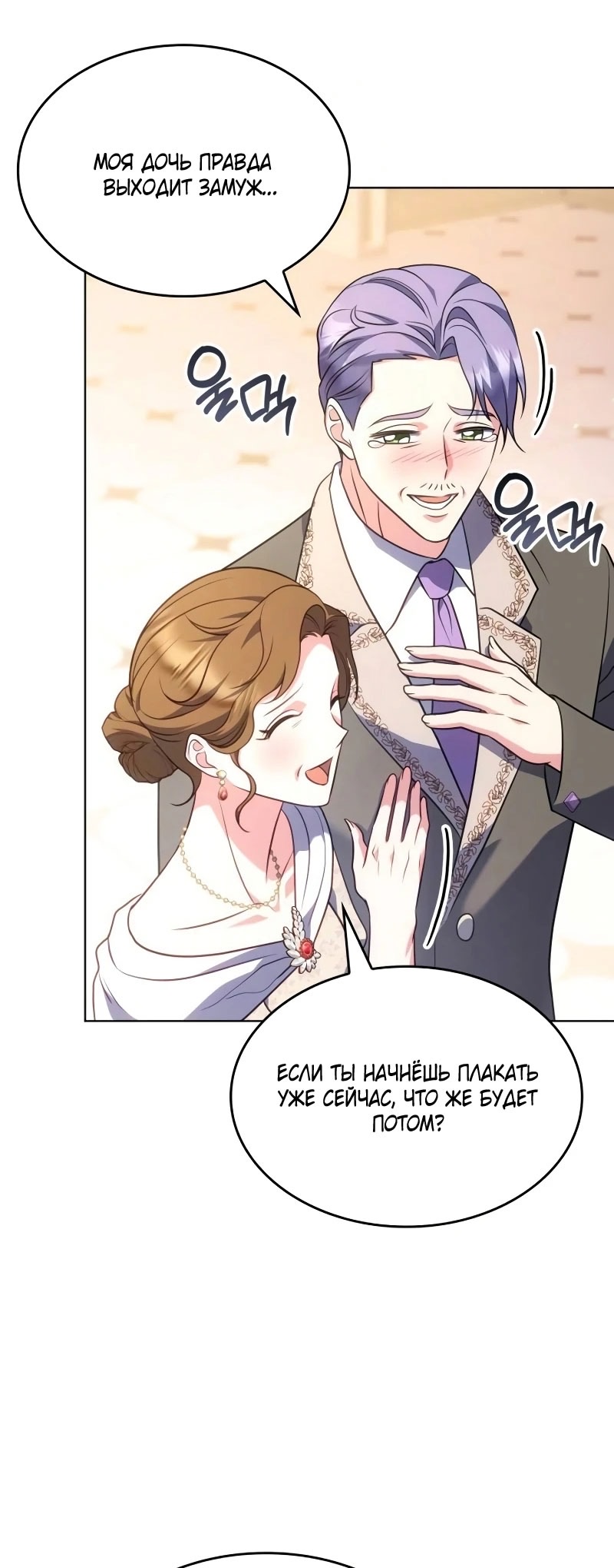 Страница 16 главы 13 манги Говоря словами особого брачного контракта / In a Special Contract's Name