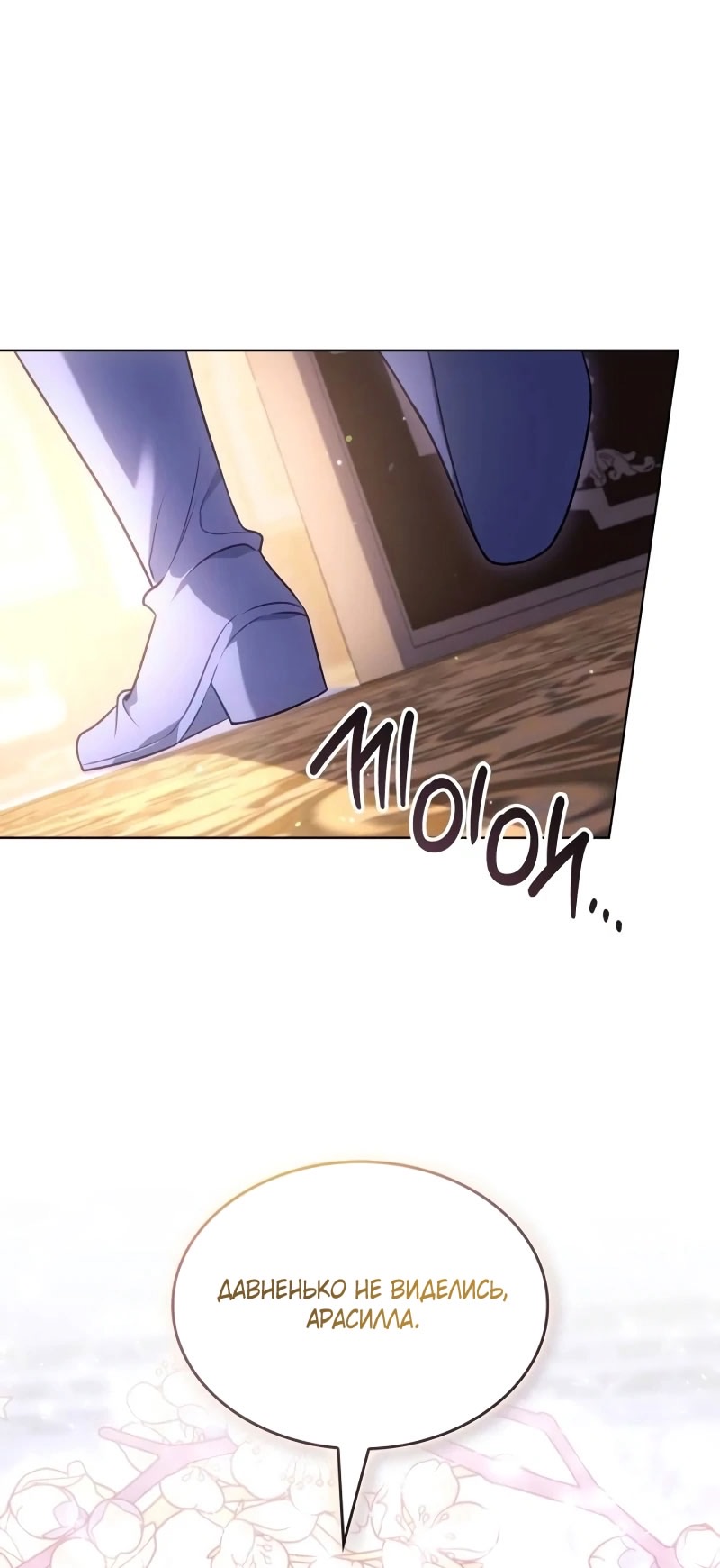 Страница 22 главы 13 манги Говоря словами особого брачного контракта / In a Special Contract's Name