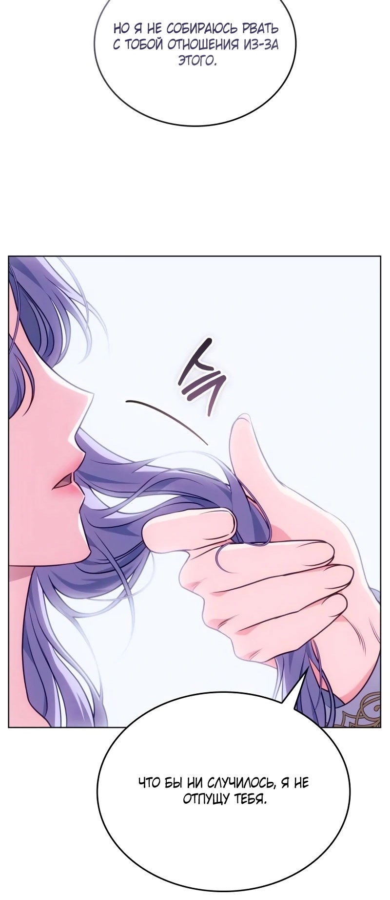 Страница 33 главы 13 манги Говоря словами особого брачного контракта / In a Special Contract's Name