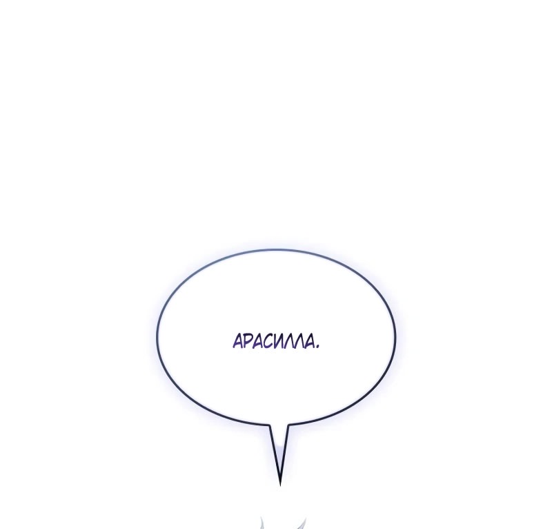 Страница 34 главы 13 манги Говоря словами особого брачного контракта / In a Special Contract's Name