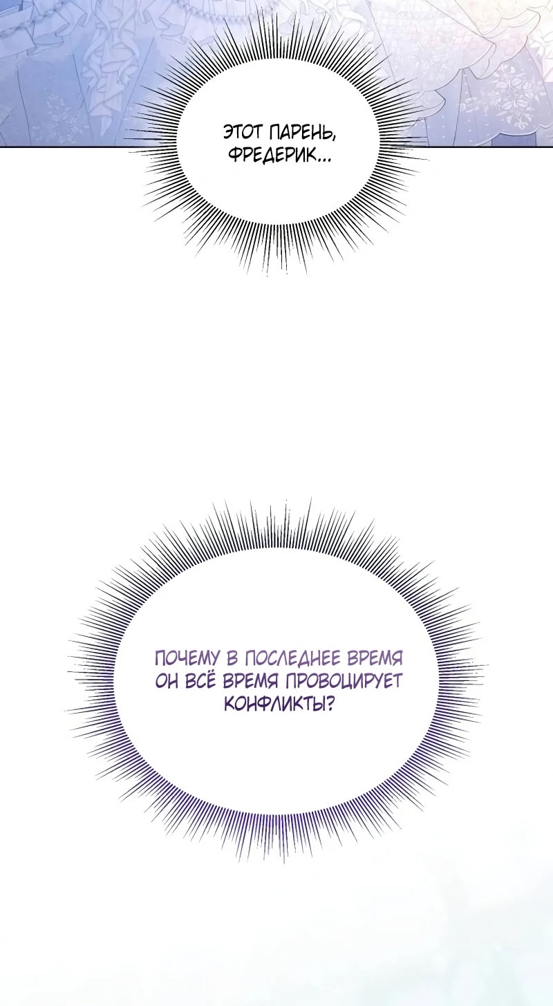 Страница 44 главы 13 манги Говоря словами особого брачного контракта / In a Special Contract's Name