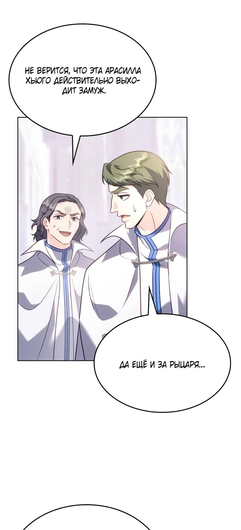 Страница 49 главы 13 манги Говоря словами особого брачного контракта / In a Special Contract's Name