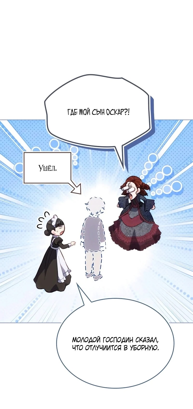 Страница 62 главы 13 манги Говоря словами особого брачного контракта / In a Special Contract's Name