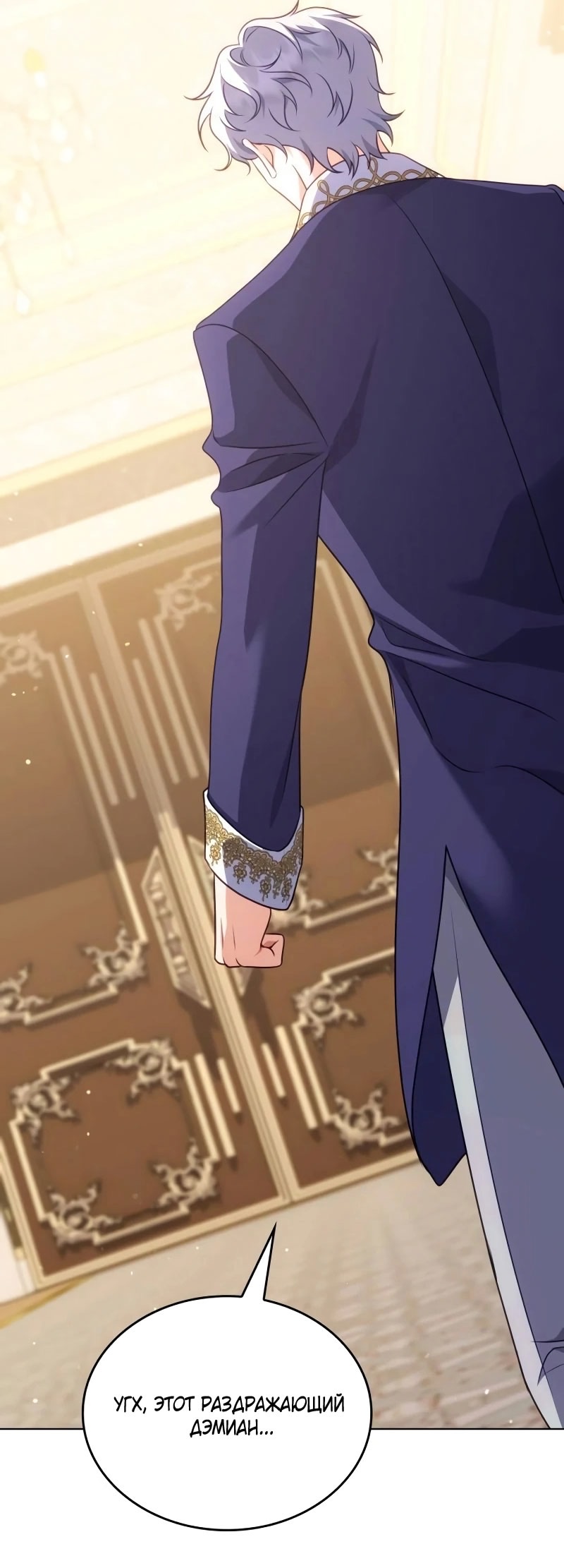 Страница 64 главы 13 манги Говоря словами особого брачного контракта / In a Special Contract's Name