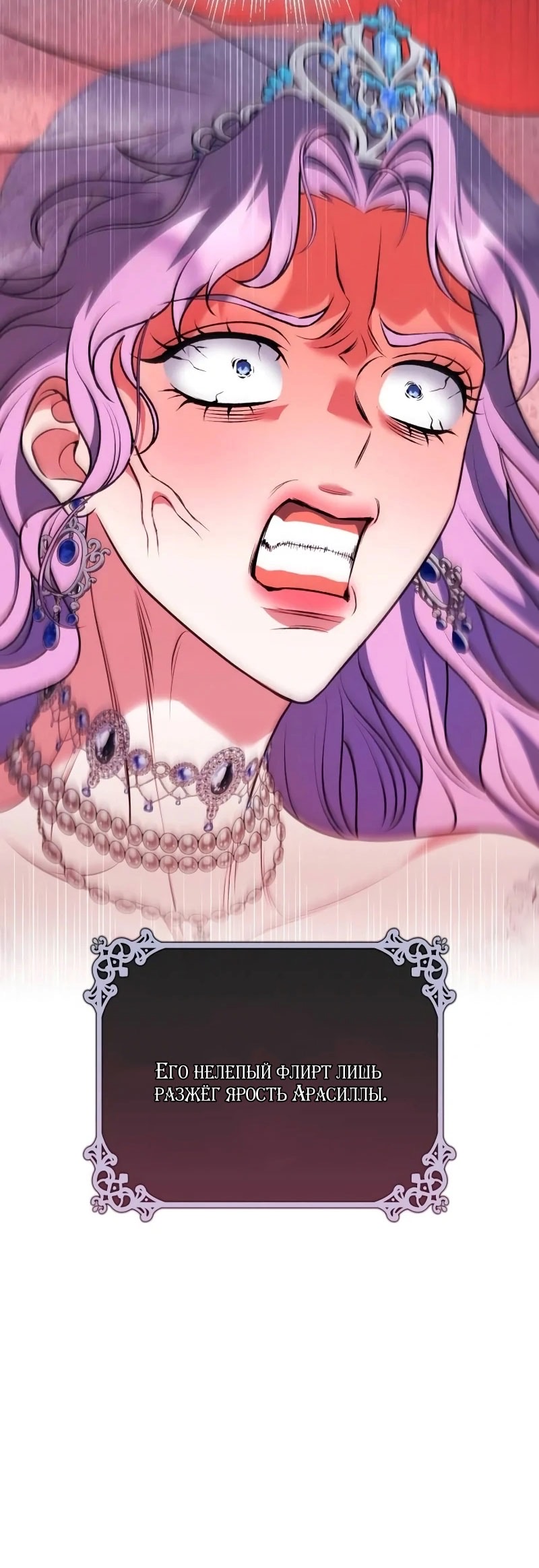 Страница 78 главы 13 манги Говоря словами особого брачного контракта / In a Special Contract's Name